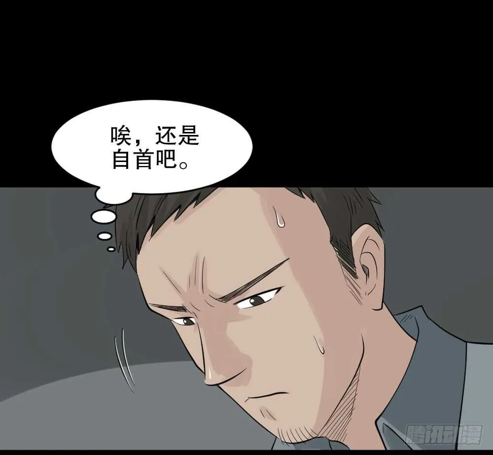 谁是凶手（2） 第20页