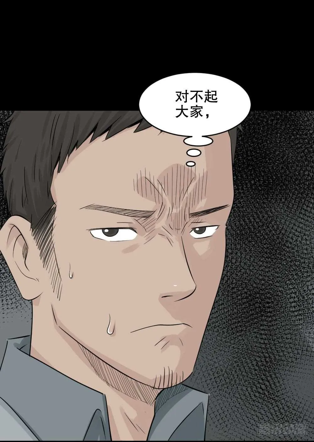 谁是凶手（2） 第22页