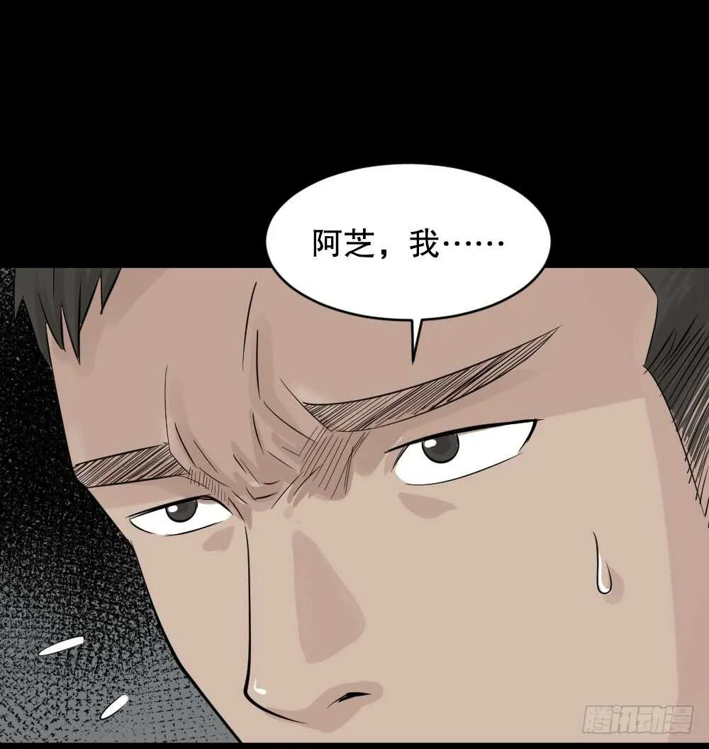谁是凶手（2） 第28页
