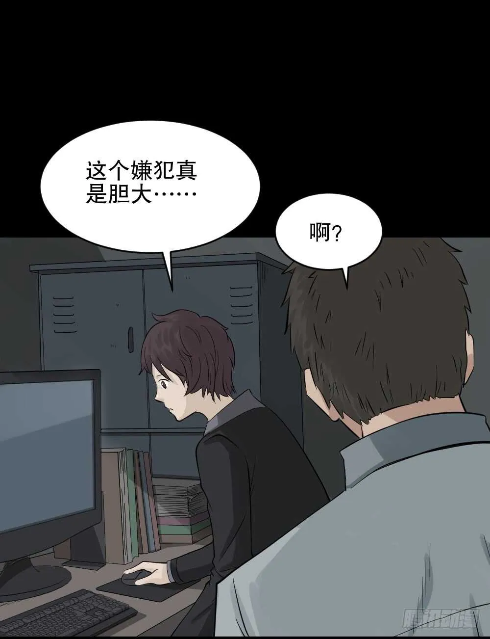 谁是凶手（2） 第31页