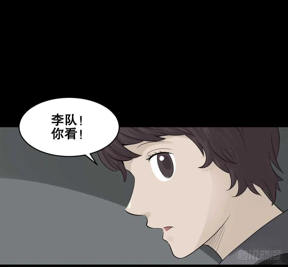 谁是凶手（2） 第32页