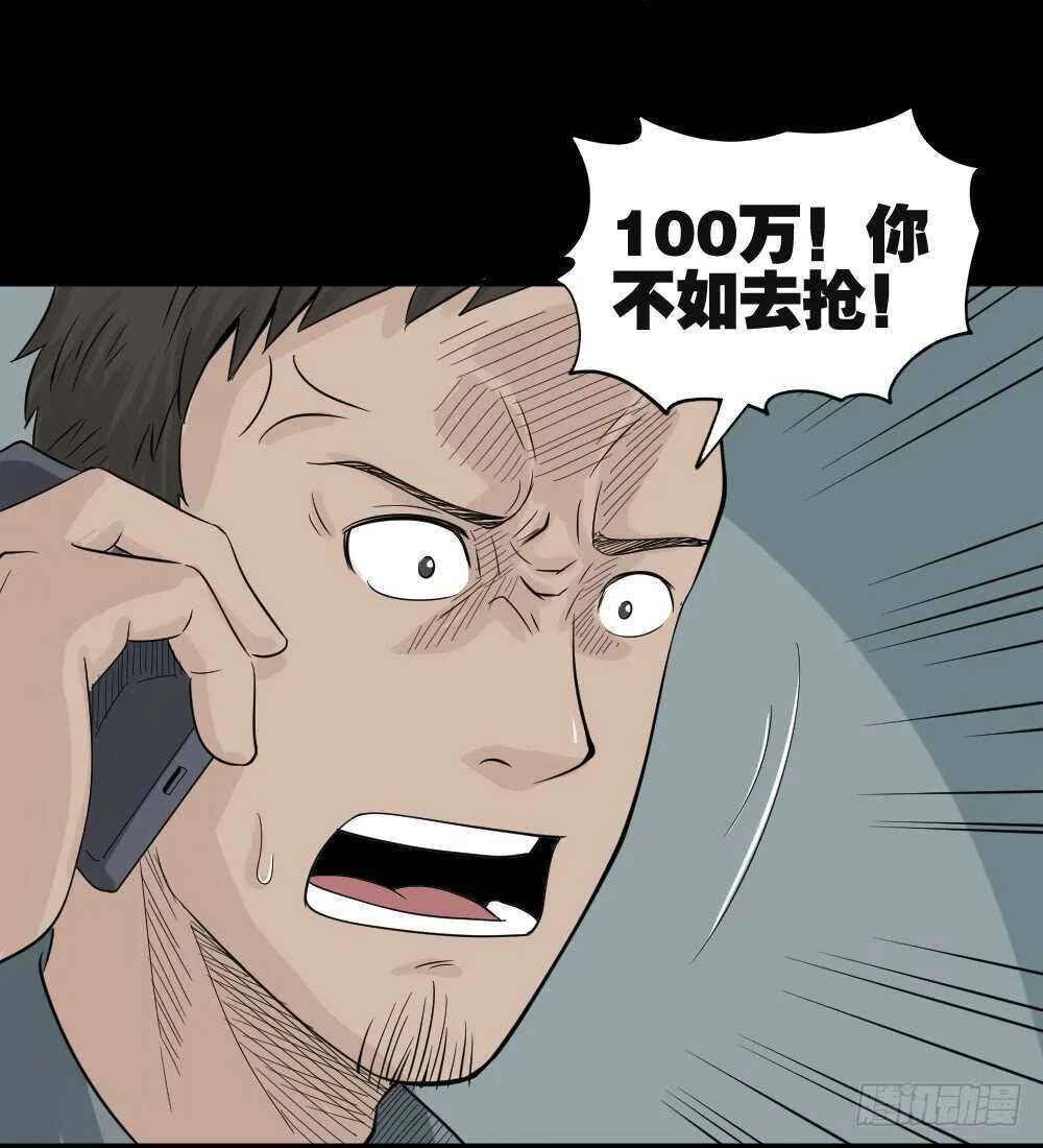 谁是凶手（4） 第8页