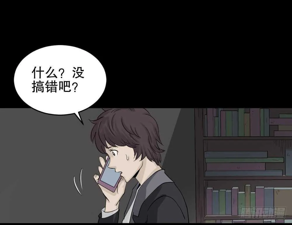 谁是凶手（4） 第40页