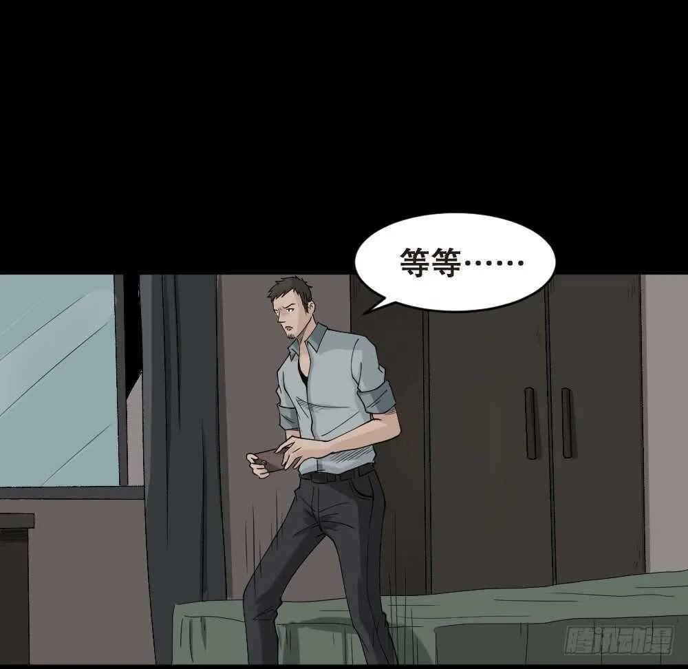 谁是凶手（4） 第86页