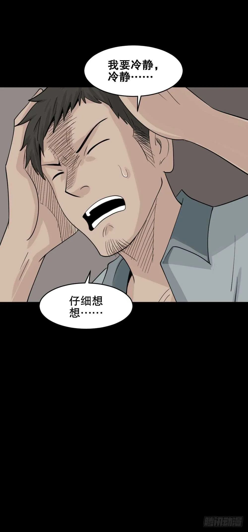 谁是凶手（5） 第1页