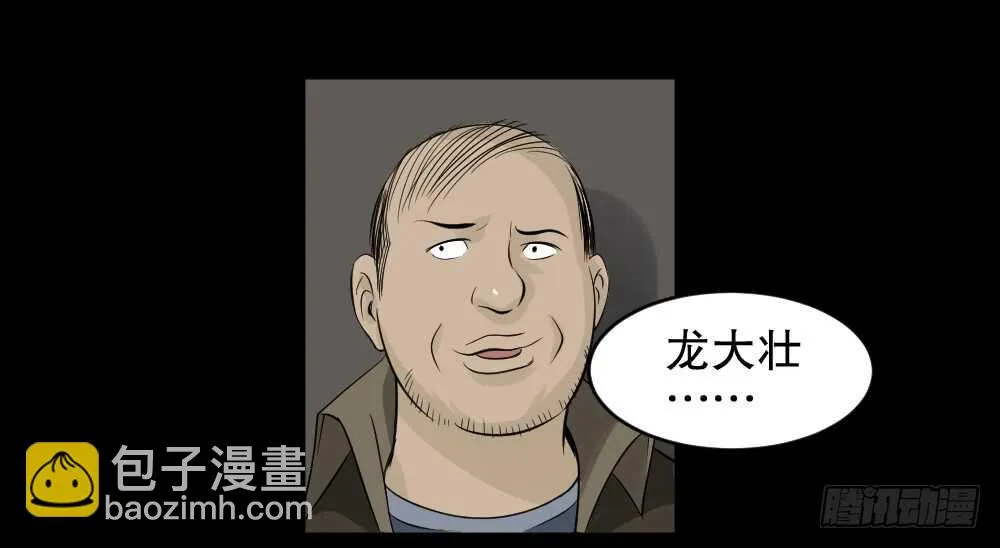 谁是凶手（5） 第3页