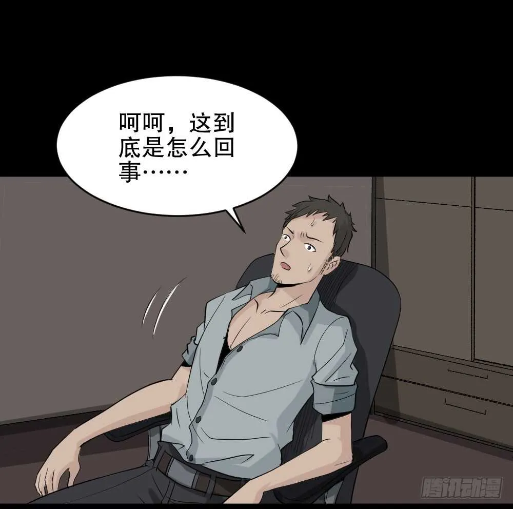 谁是凶手（5） 第8页