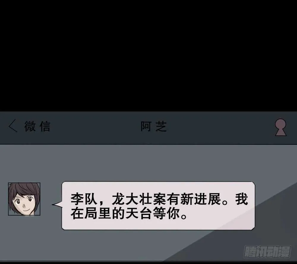 谁是凶手（5） 第19页