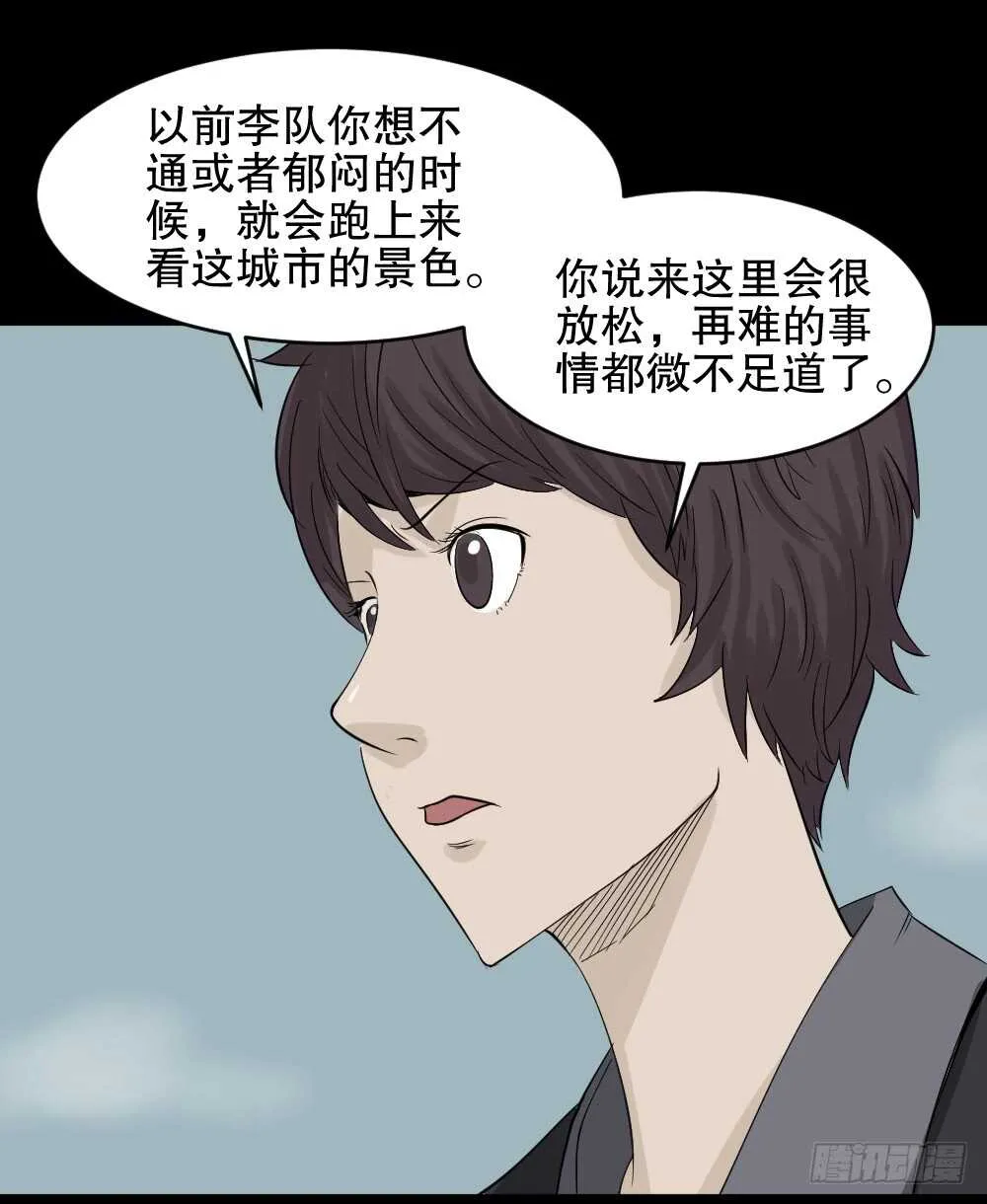 谁是凶手（5） 第24页