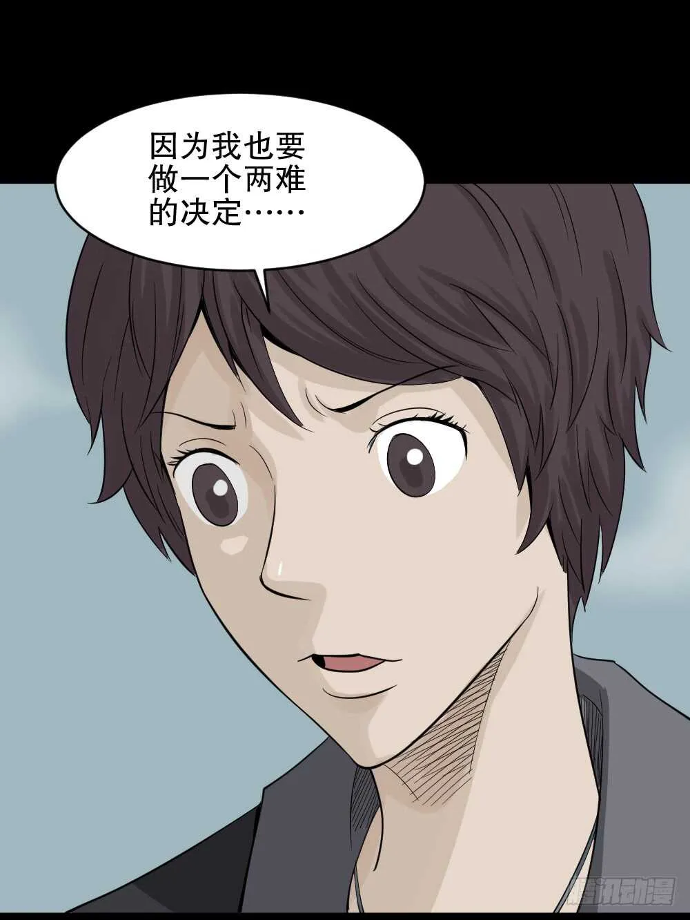 谁是凶手（5） 第26页