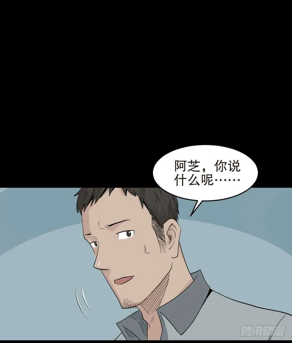 谁是凶手（5） 第29页