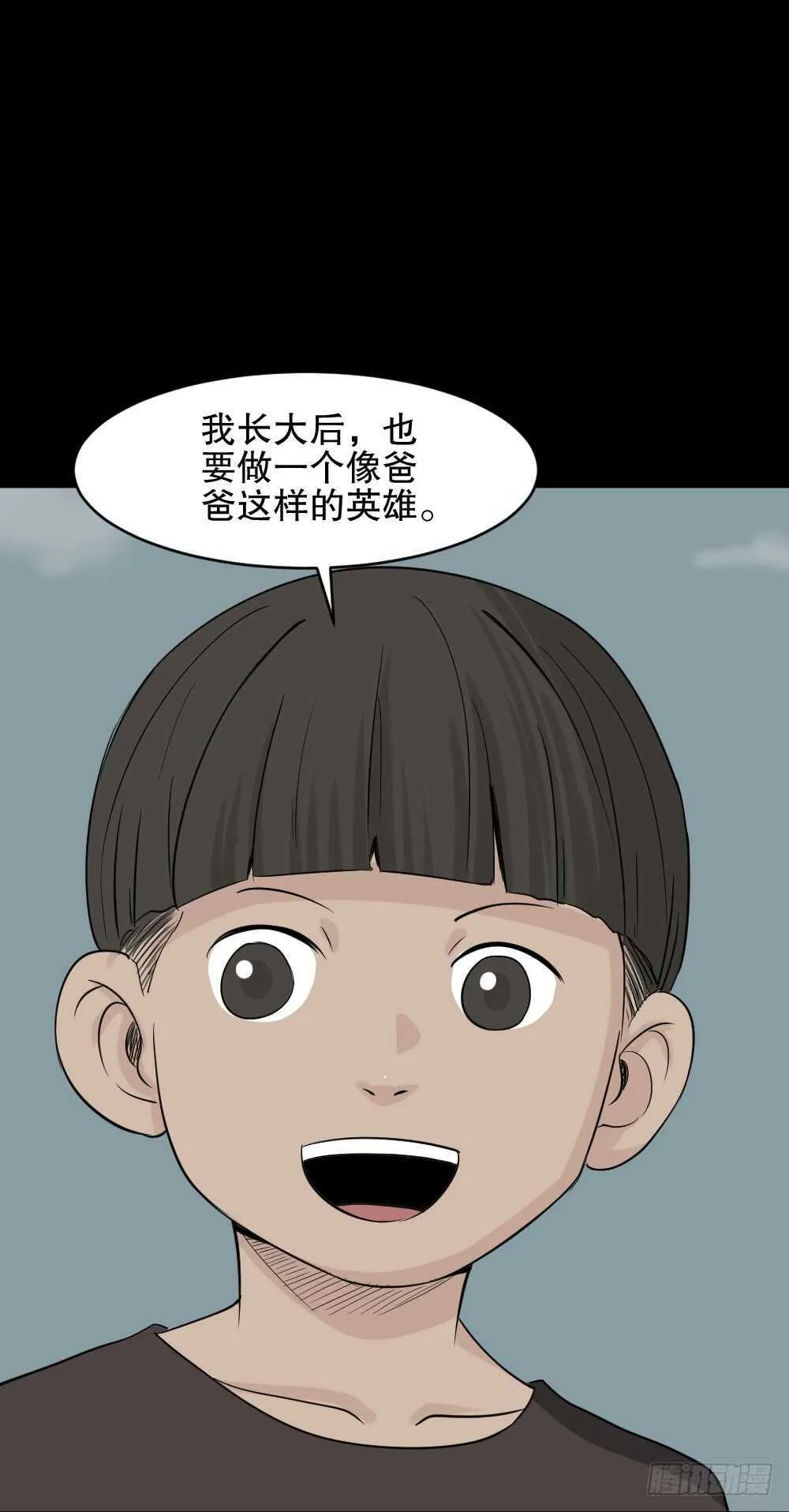 谁是凶手（6） 第78页
