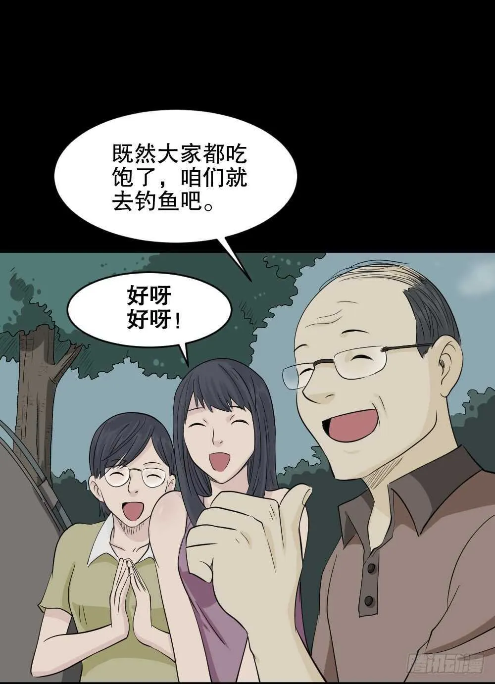 充电人（1） 第7页