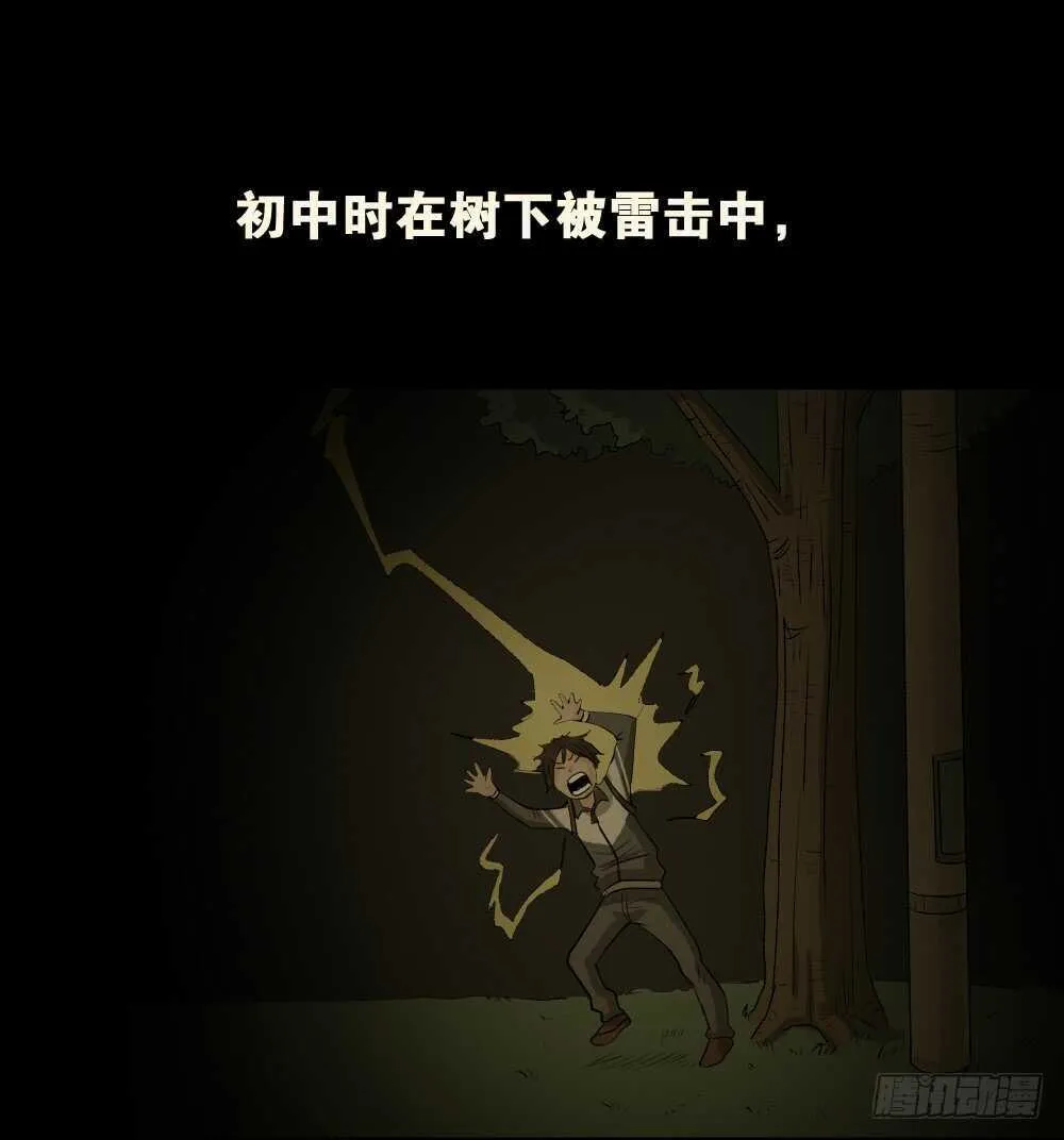 充电人（1） 第14页