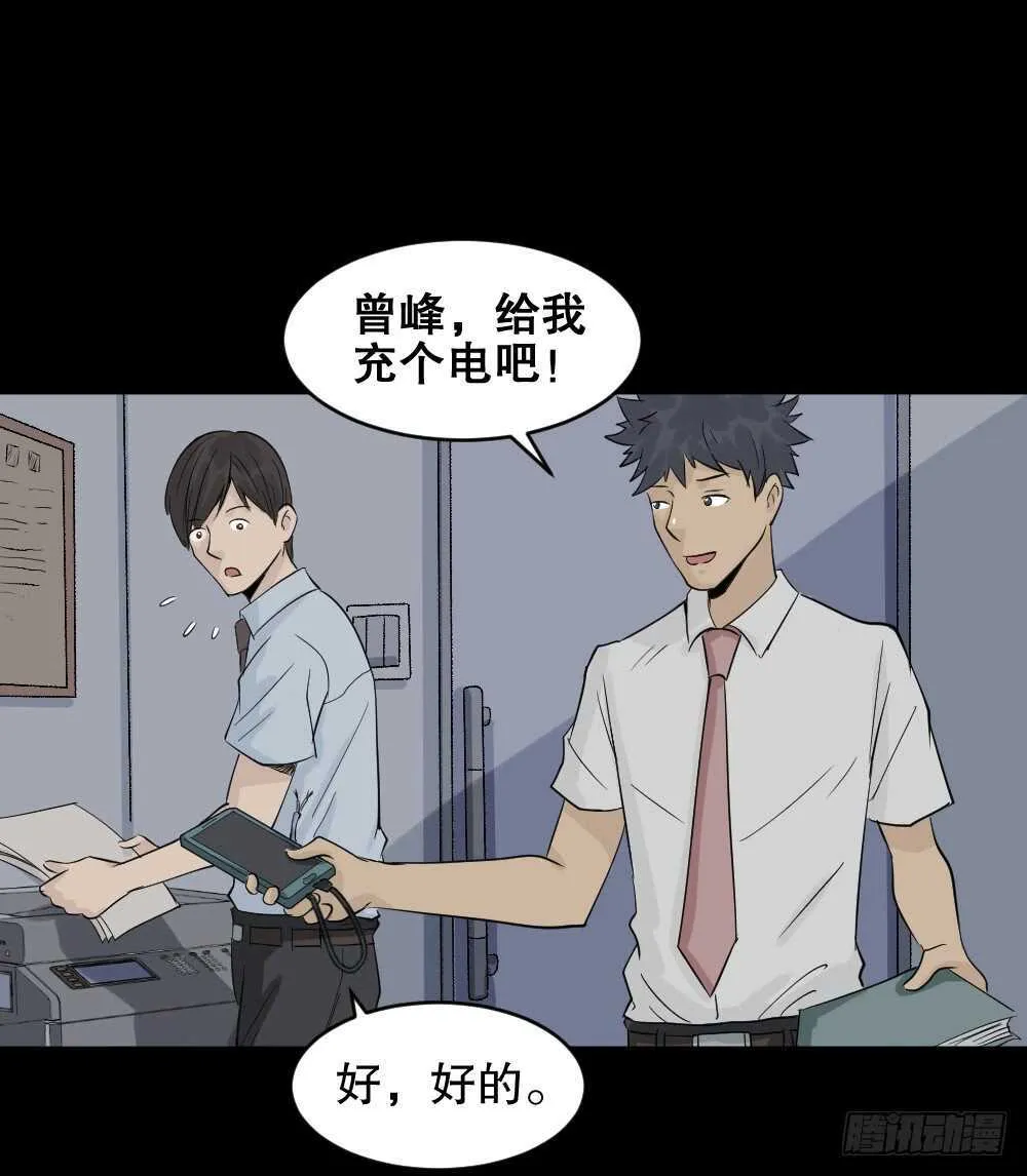 充电人（1） 第28页