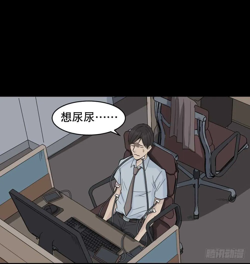 充电人（1） 第31页