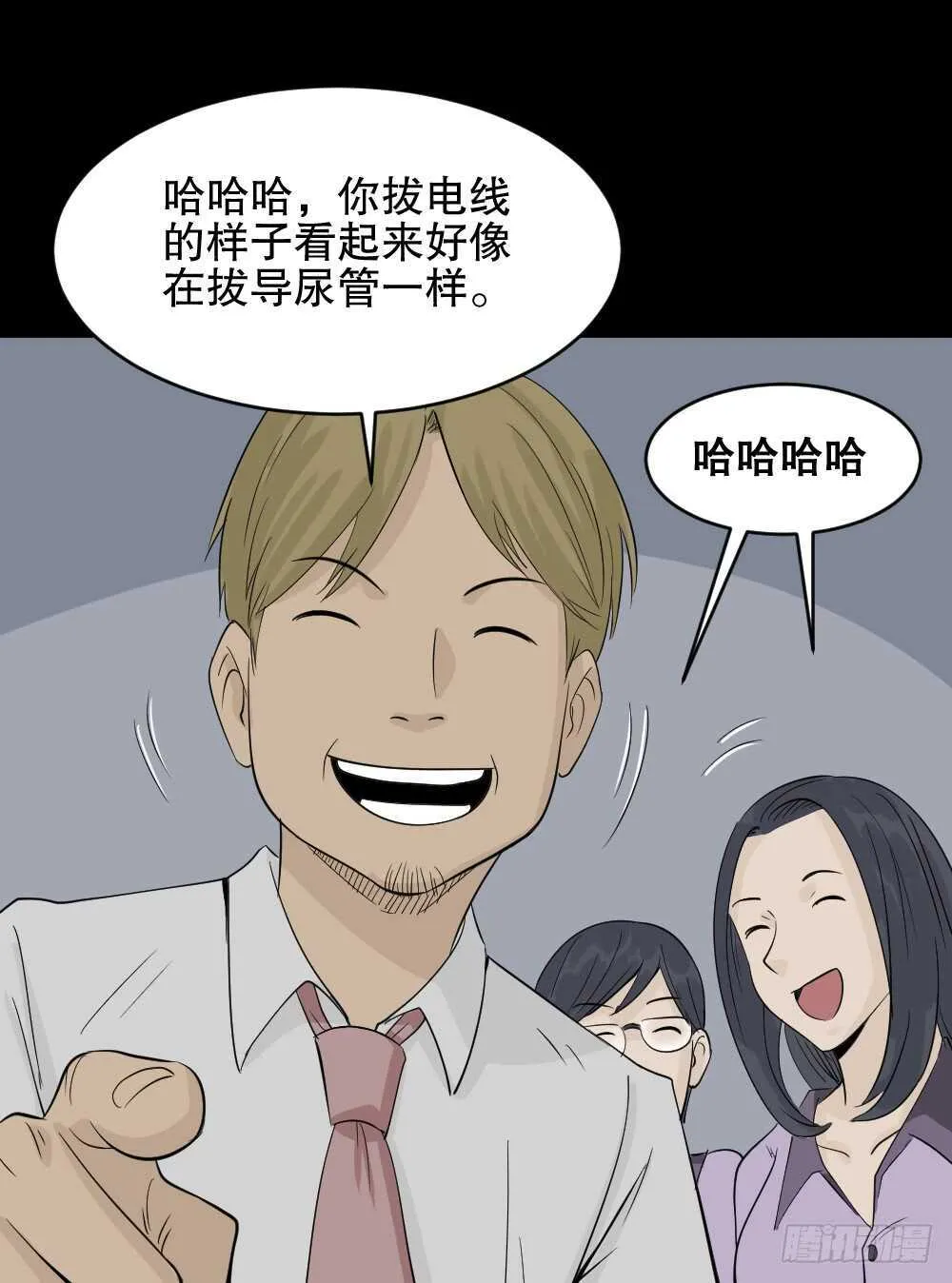 充电人（1） 第34页