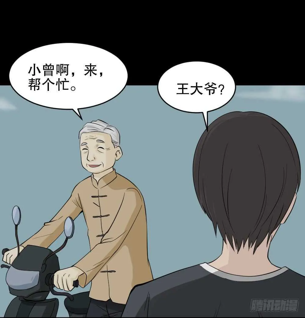充电人（1） 第43页