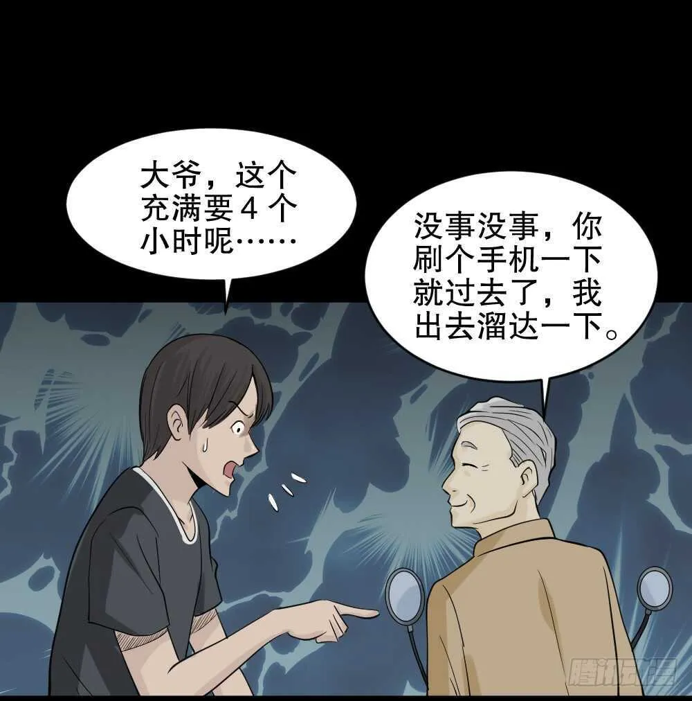 充电人（1） 第45页