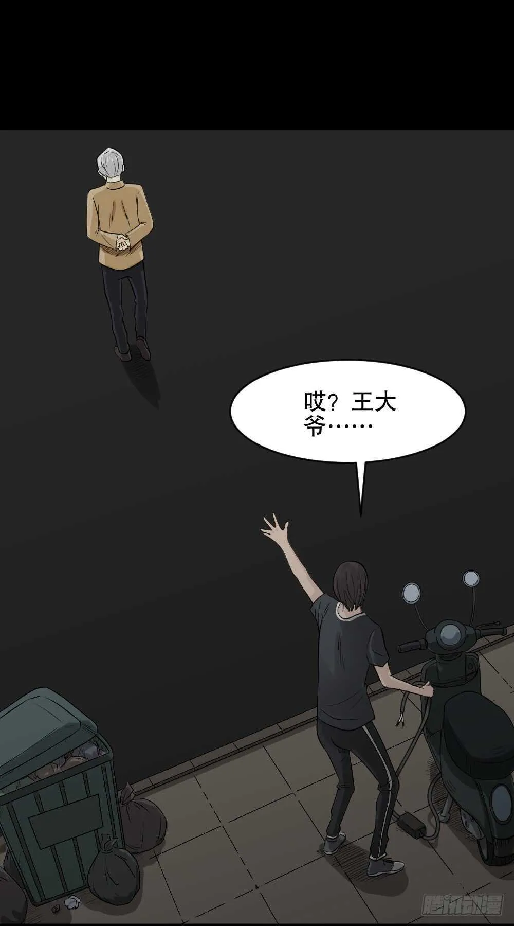 充电人（1） 第47页
