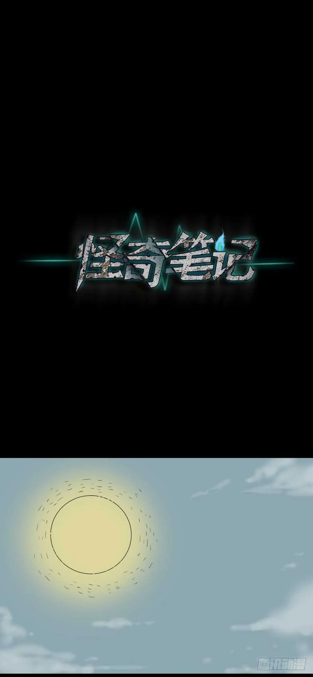 充电人（1） 第49页