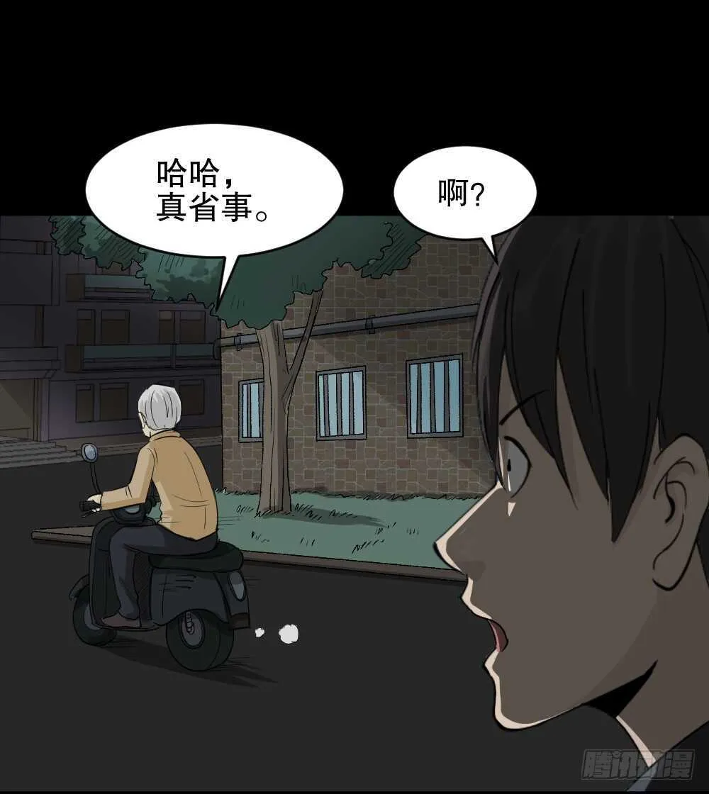 充电人（1） 第52页