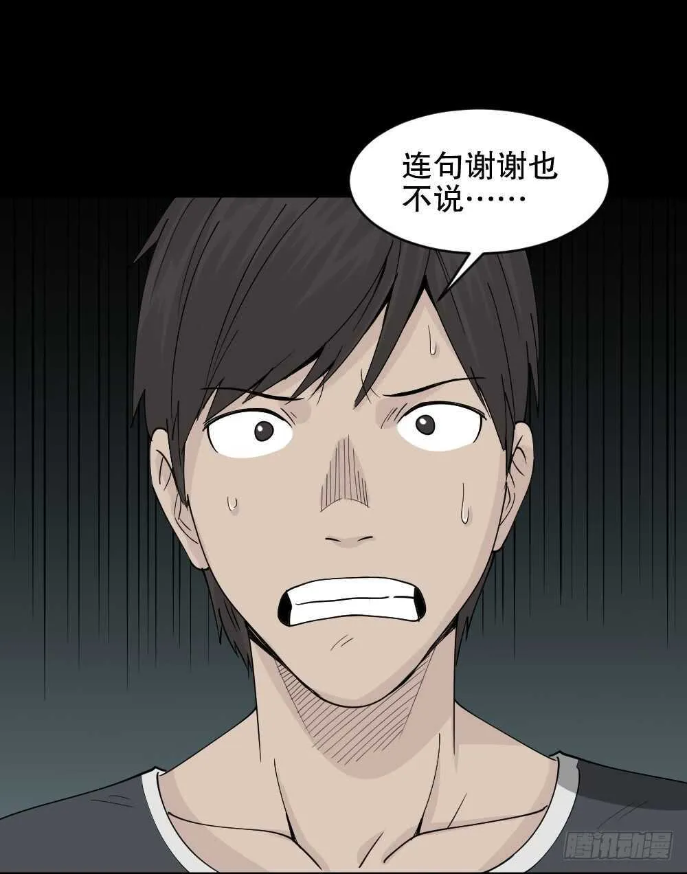 充电人（1） 第53页