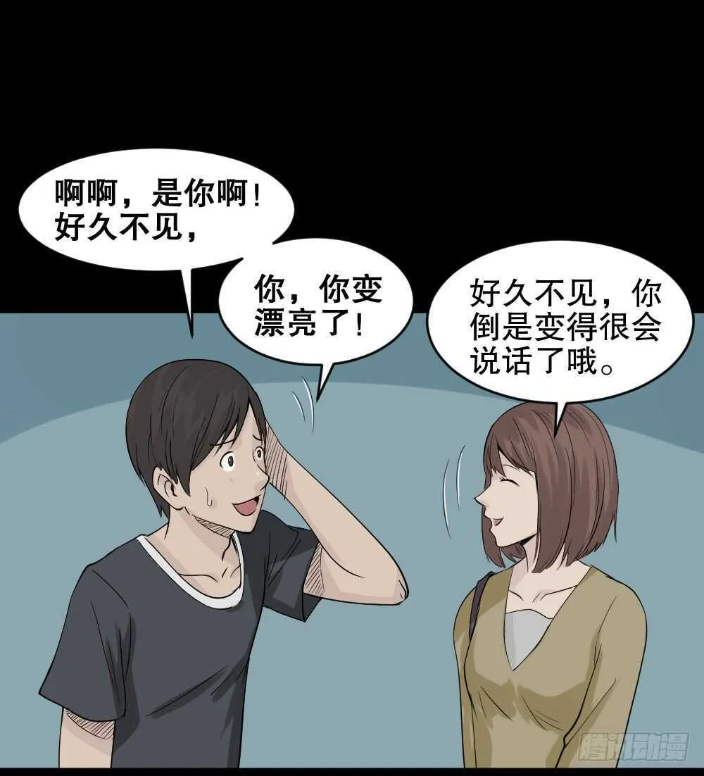 充电人（2） 第1页