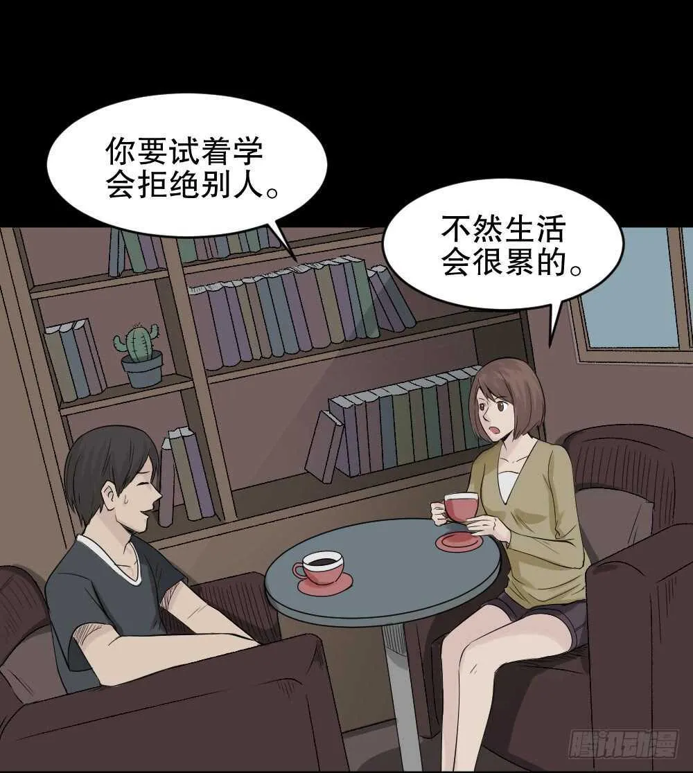 充电人（2） 第12页