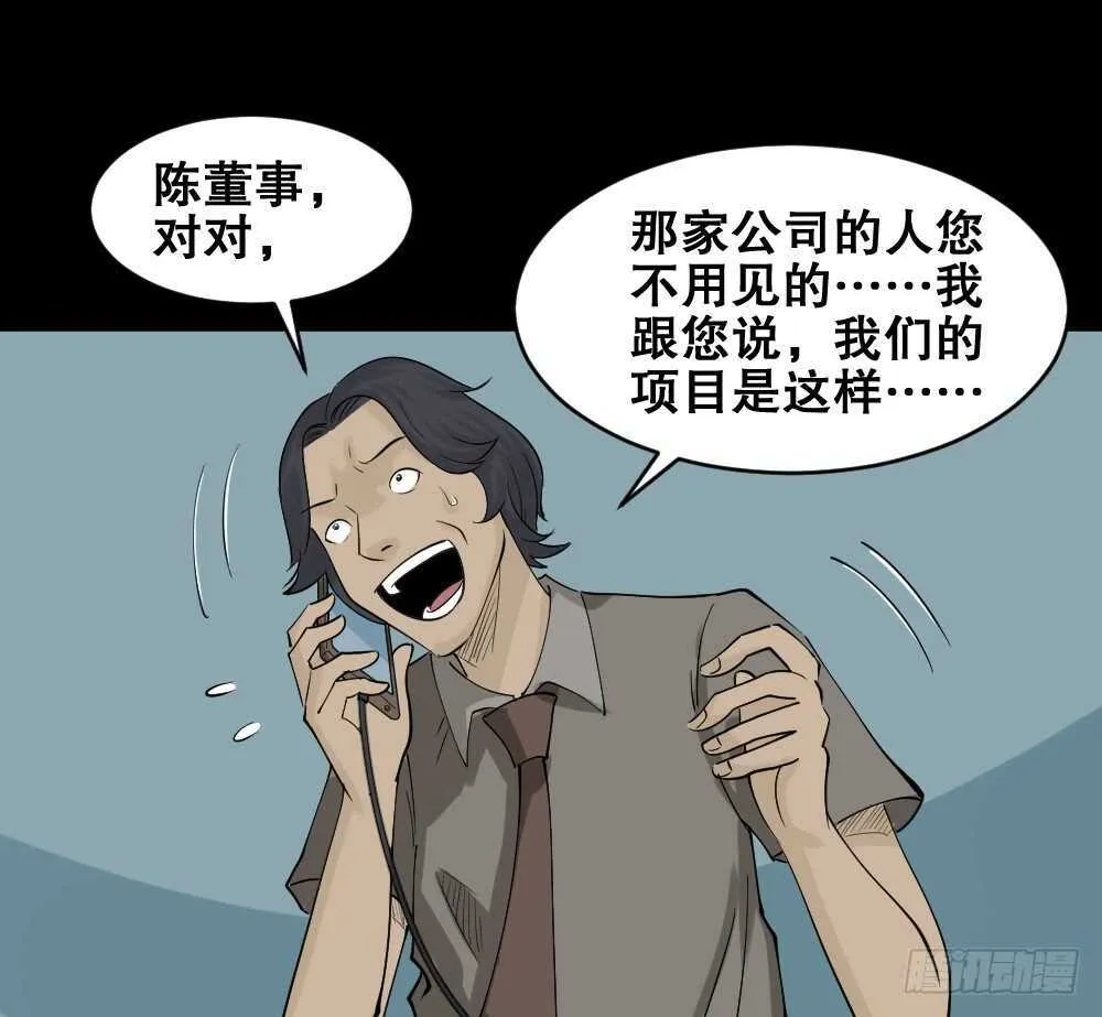 充电人（2） 第44页