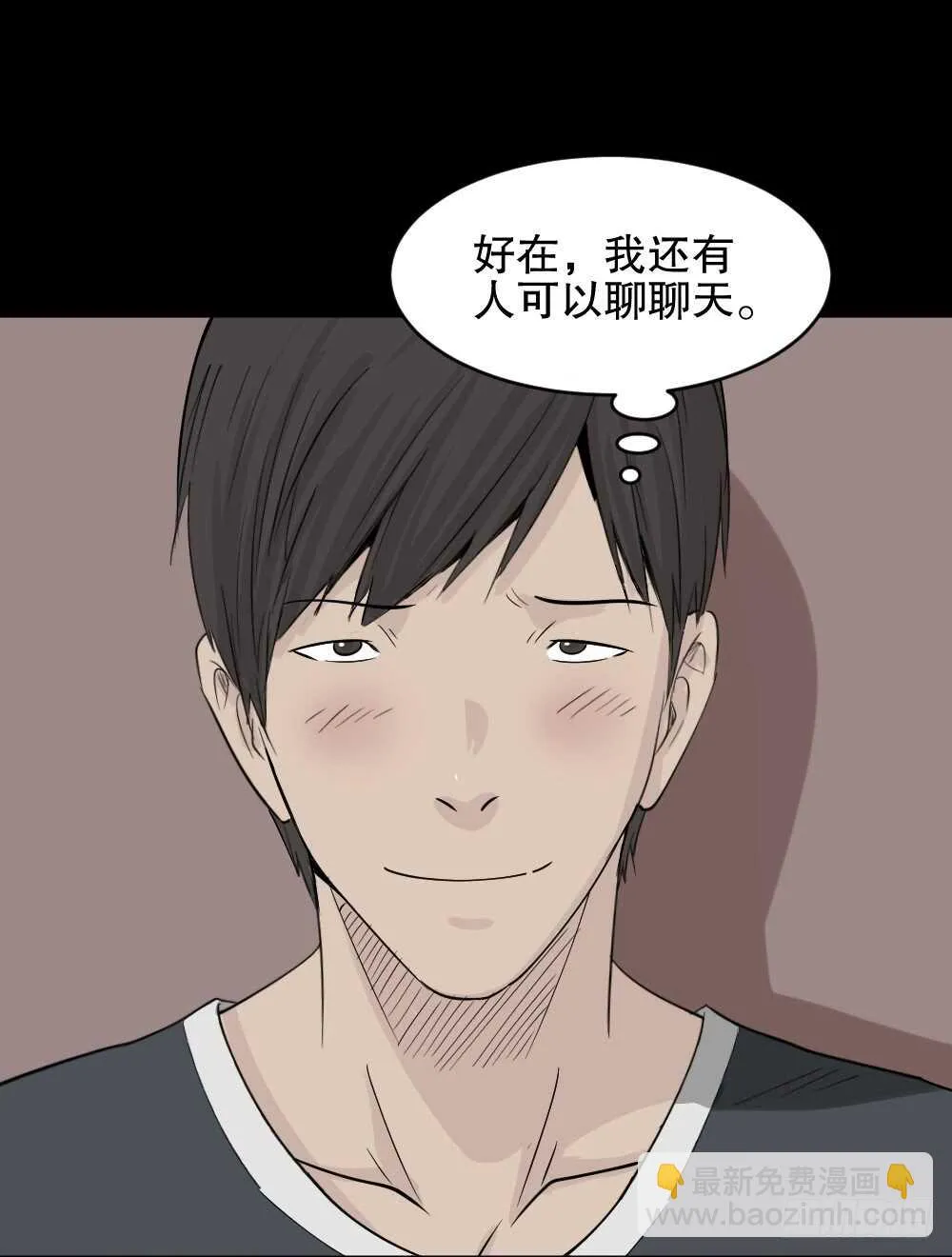 充电人（3） 第7页