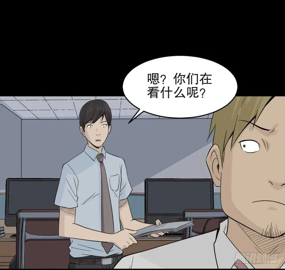 充电人（3） 第44页