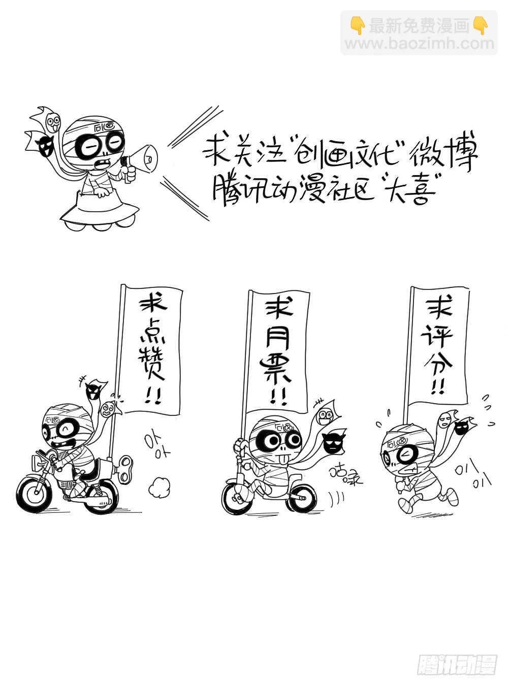 充电人（3） 第55页