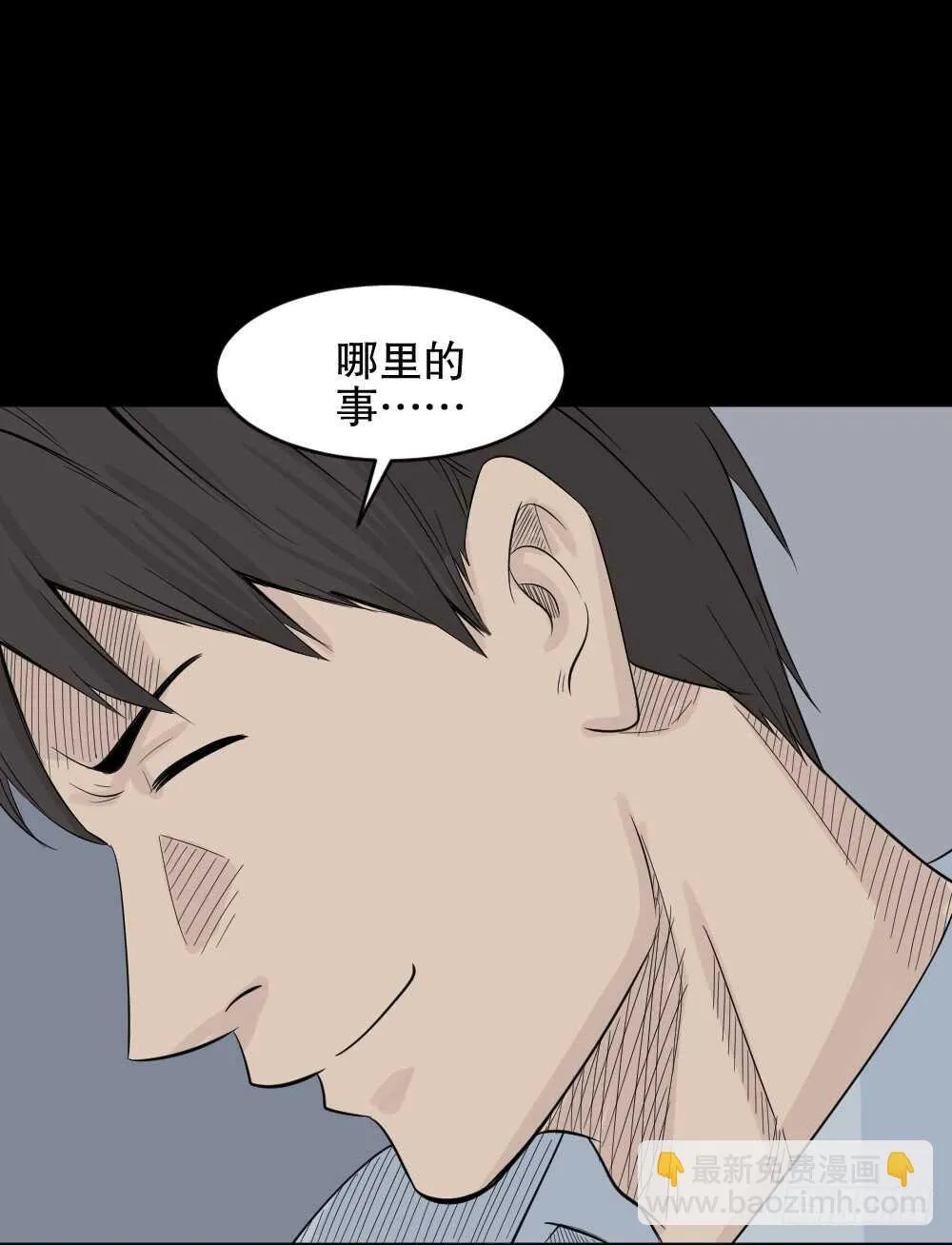 充电人（4） 第12页