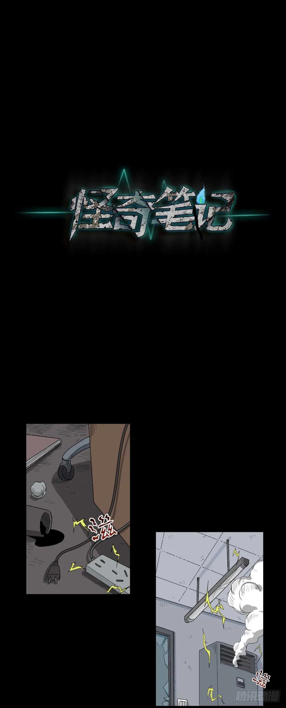 充电人（4） 第52页