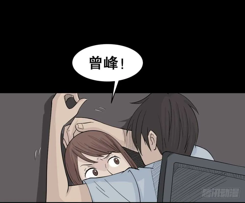 充电人（5） 第3页