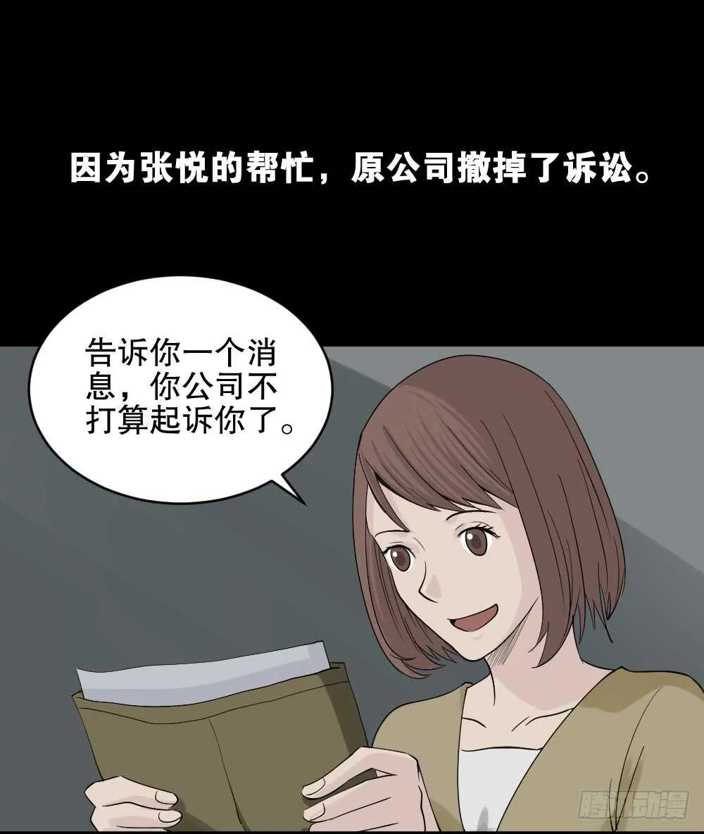 充电人（5） 第17页