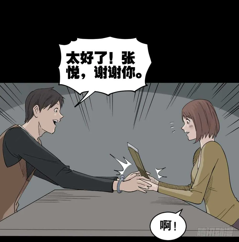 充电人（5） 第20页