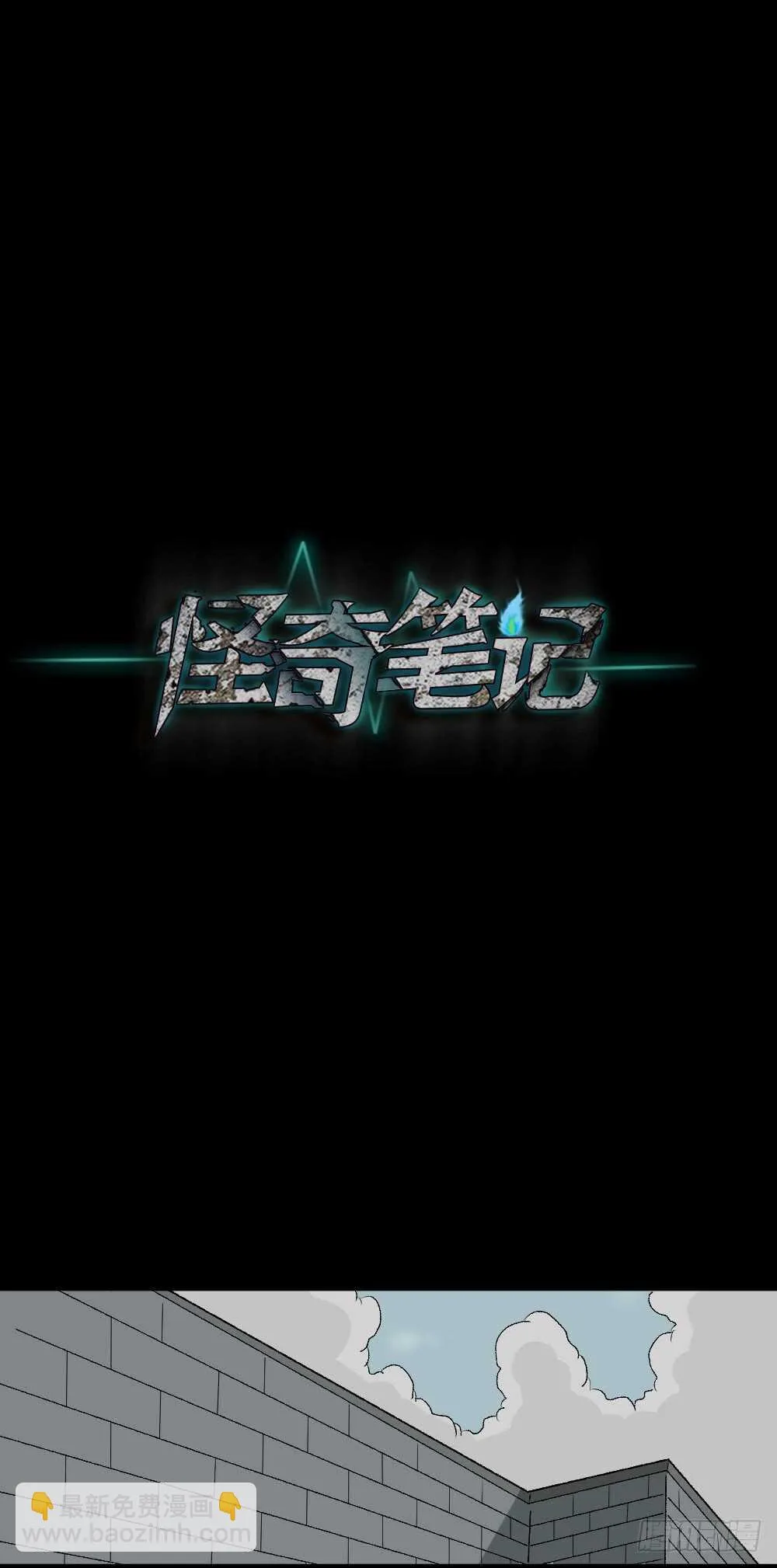 充电人（5） 第25页