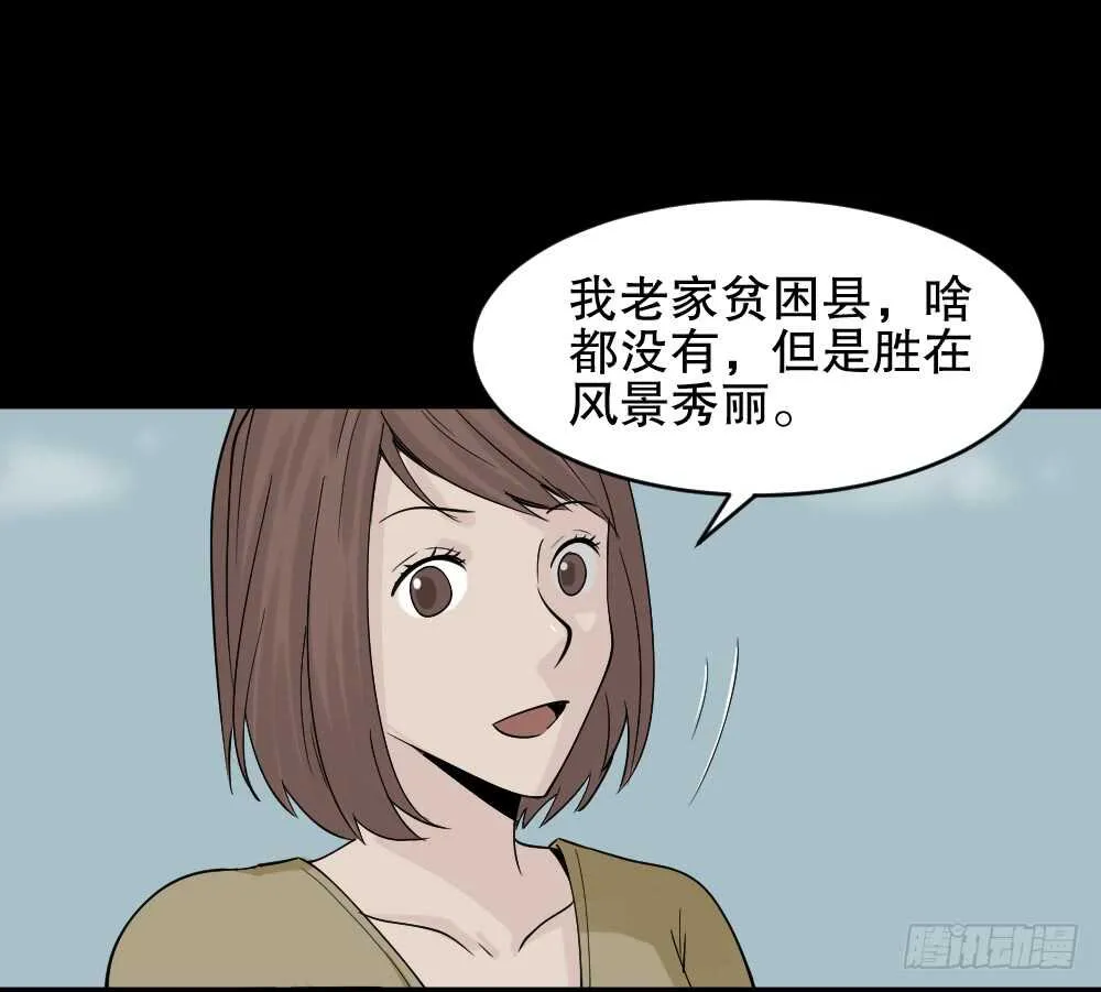 充电人（5） 第29页
