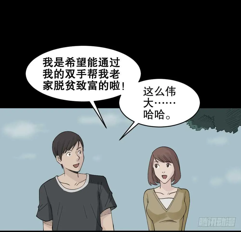 充电人（5） 第30页