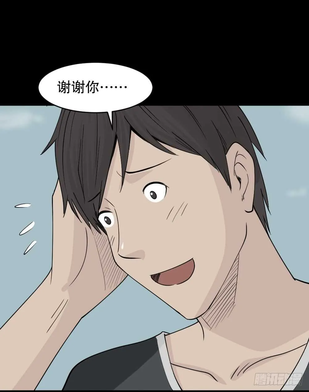 充电人（5） 第33页