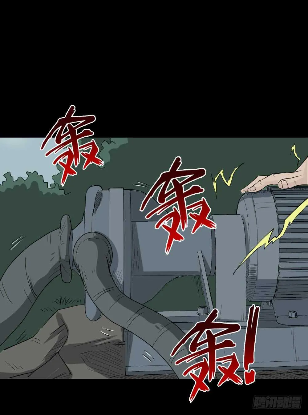 充电人（5） 第43页