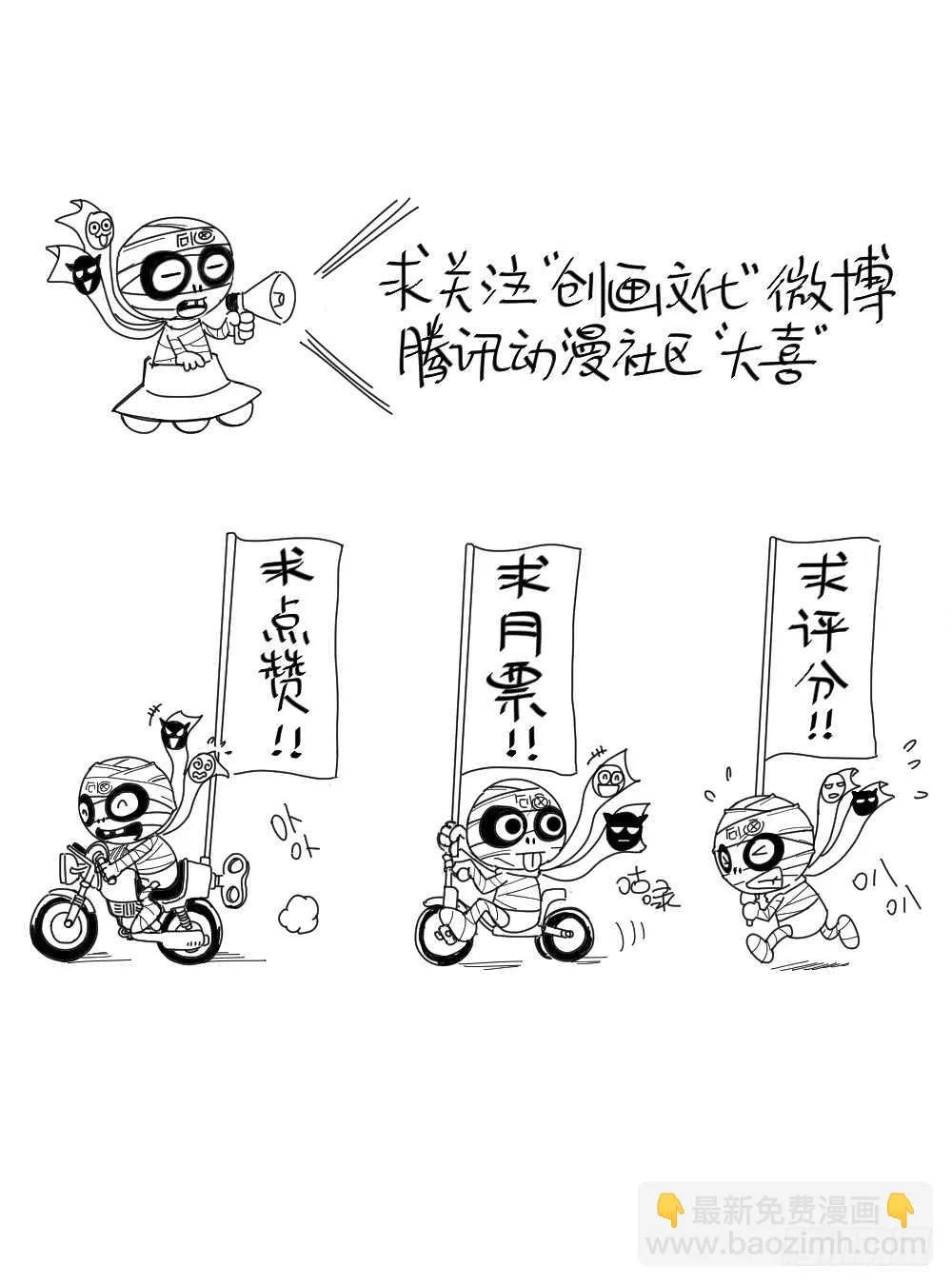 充电人（5） 第64页