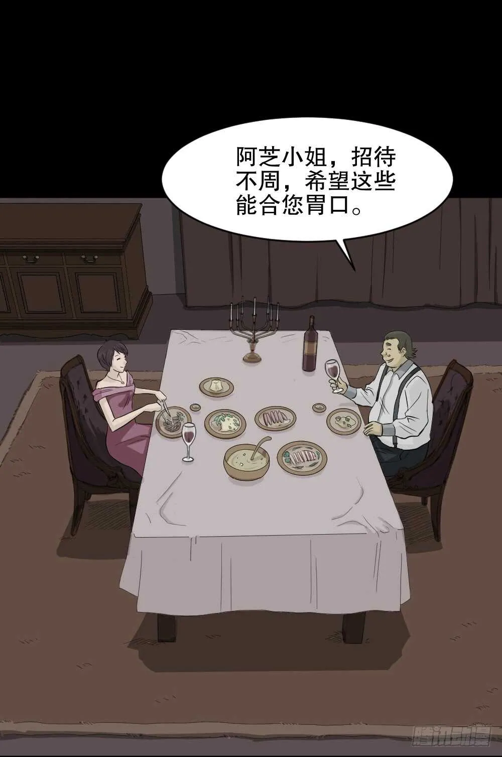 美女画收藏家（1） 第4页