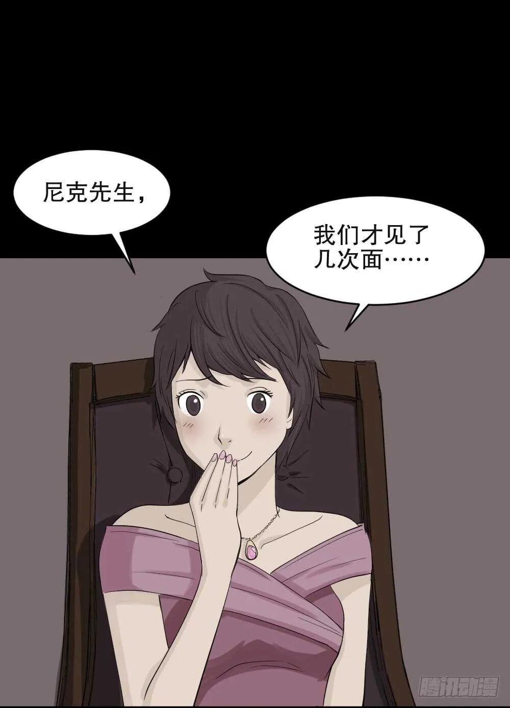 美女画收藏家（1） 第8页