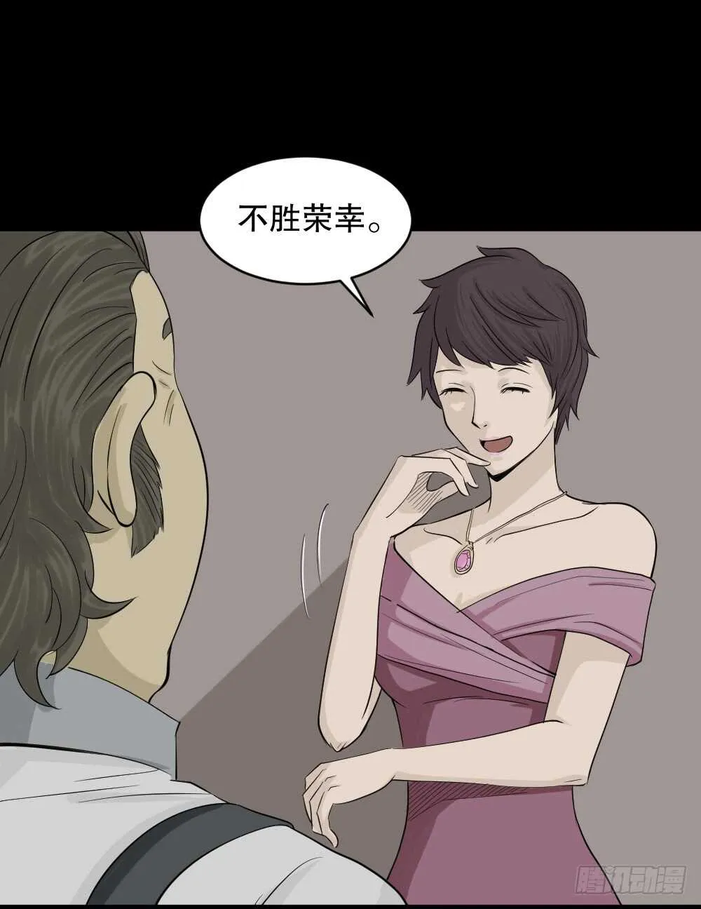 美女画收藏家（1） 第26页
