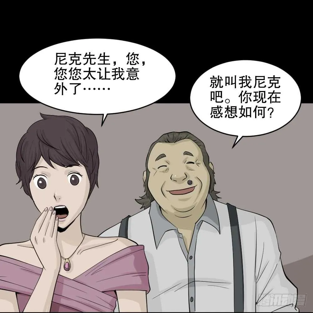 美女画收藏家（1） 第32页