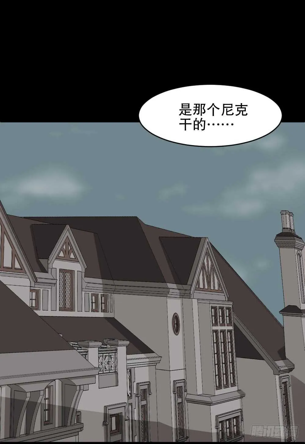 美女画收藏家（3） 第28页