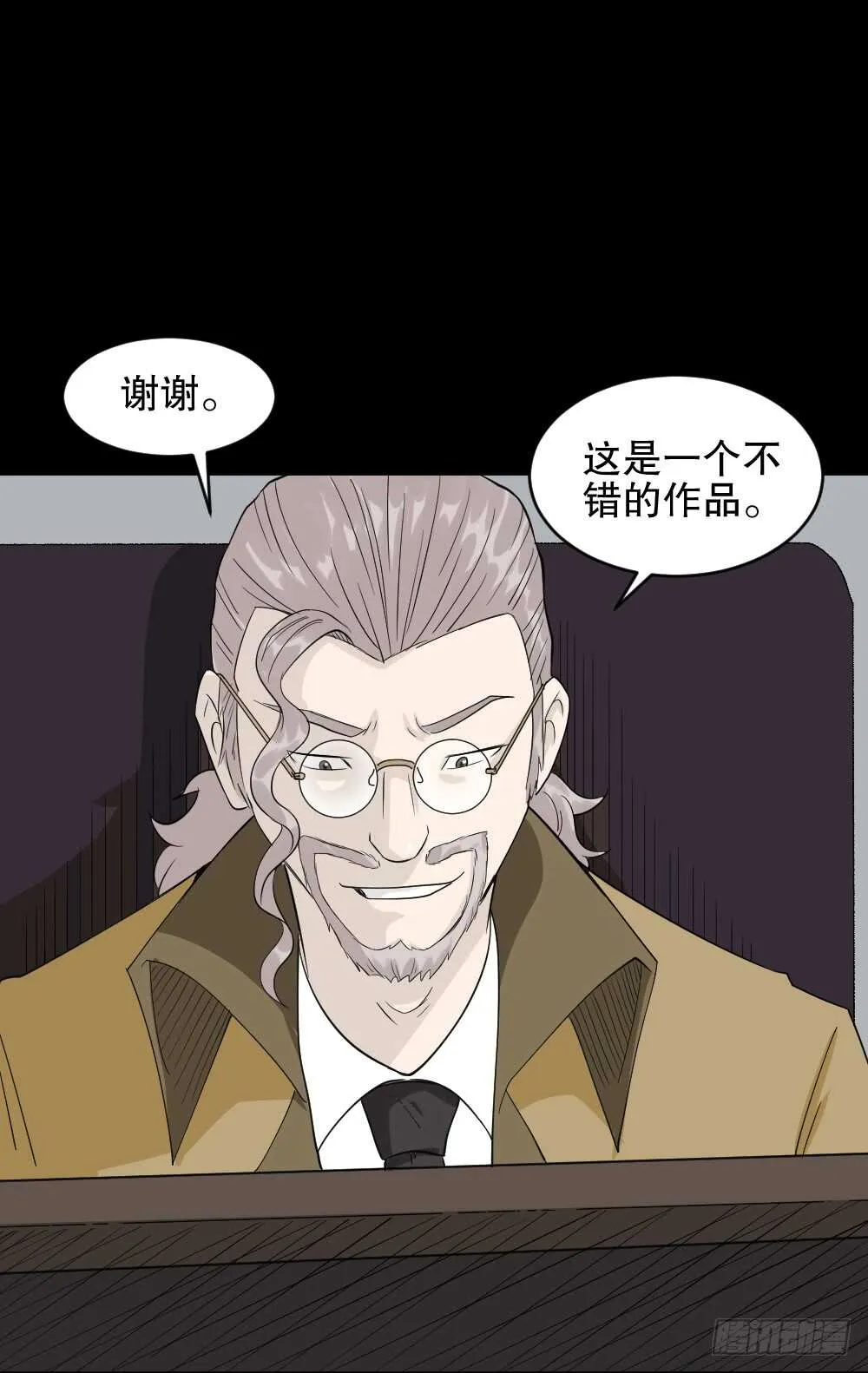 美女画收藏家（3） 第34页